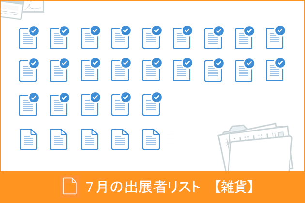 20150708_zakka2