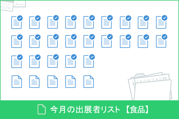 syokuhin_list3