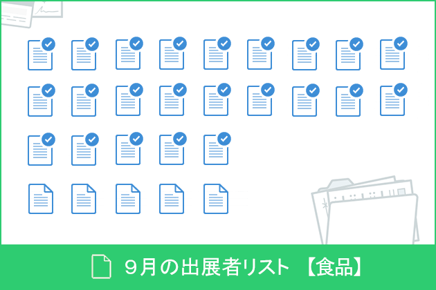 20150908_syoku