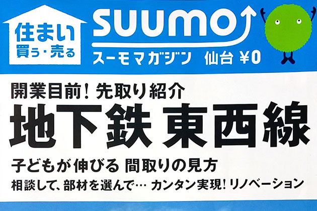 suumo