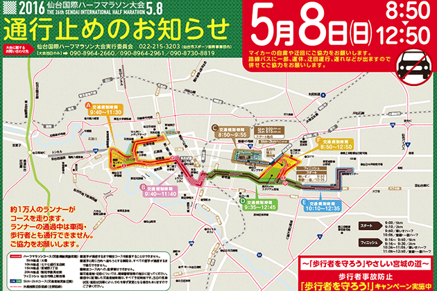 20160508_koutuukisei_map