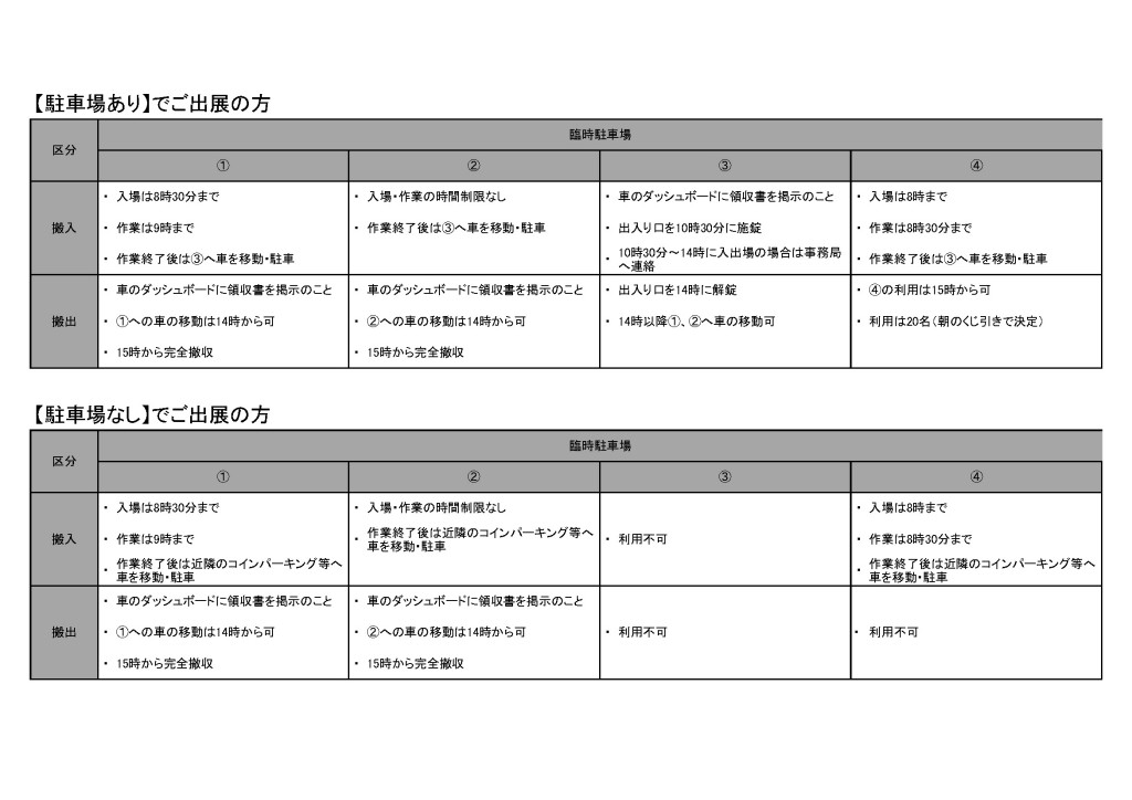 Hannyu-Hanshutu