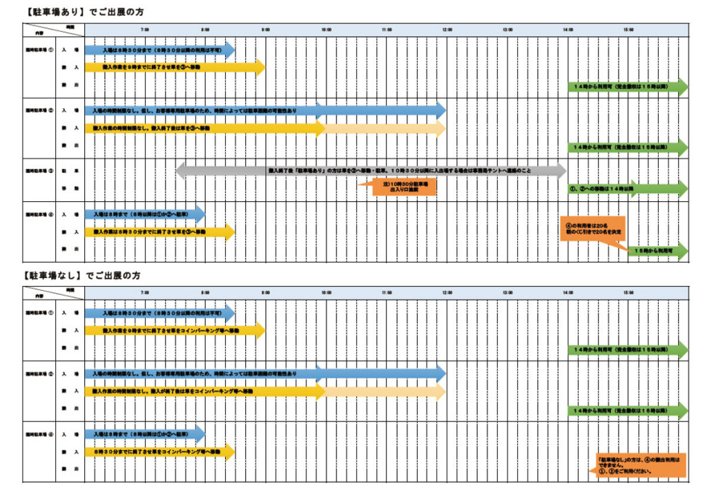 timeschedule_A3