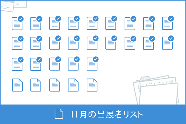 11_saikaigo